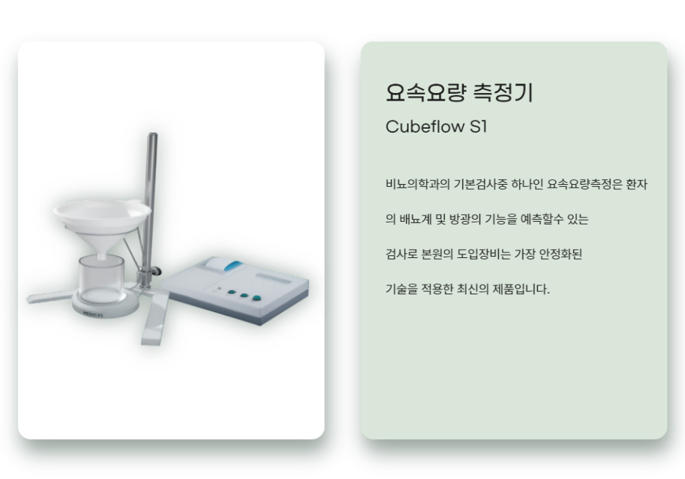 의료장비 이미지 6