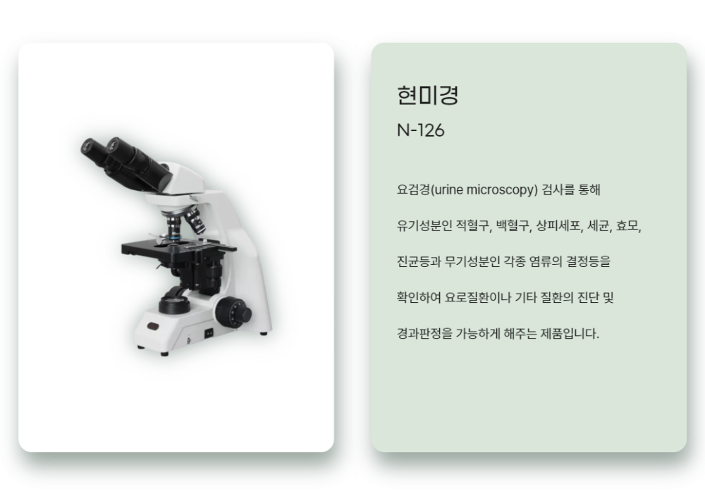 의료장비 이미지 5