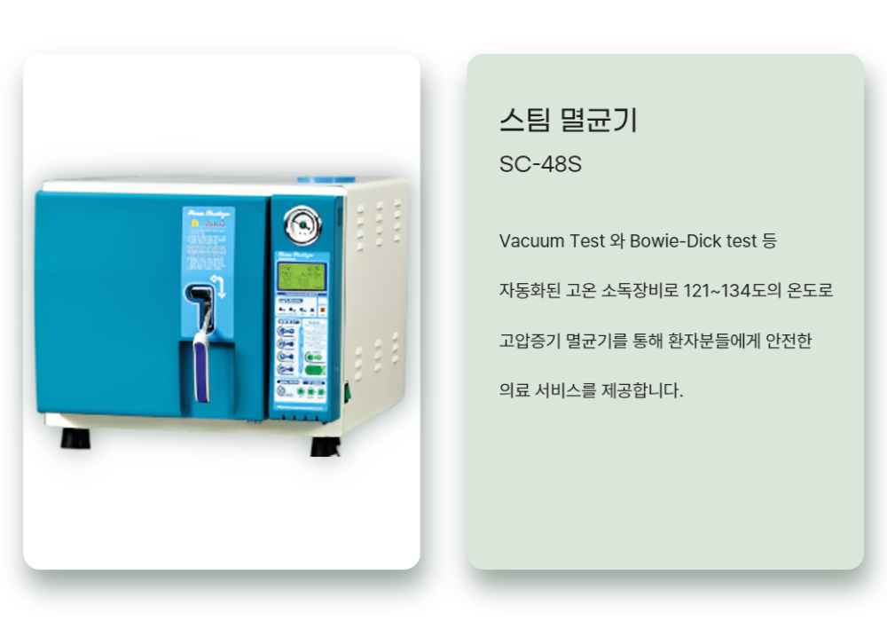 의료장비 이미지 9