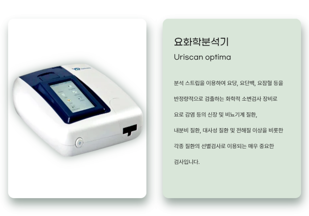 의료장비 이미지 4