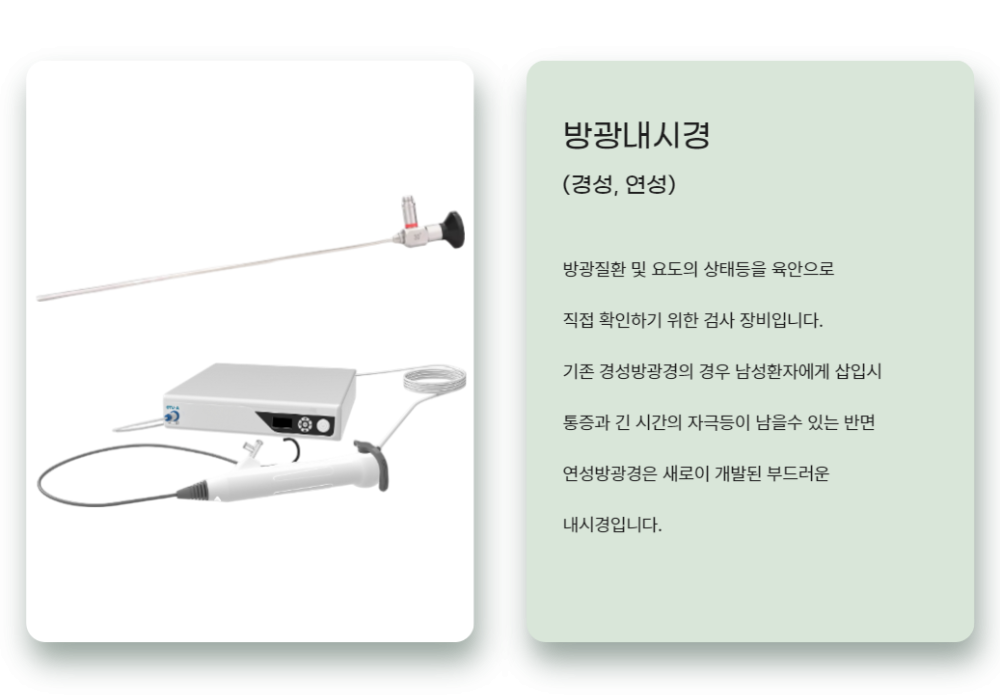의료장비 이미지 3