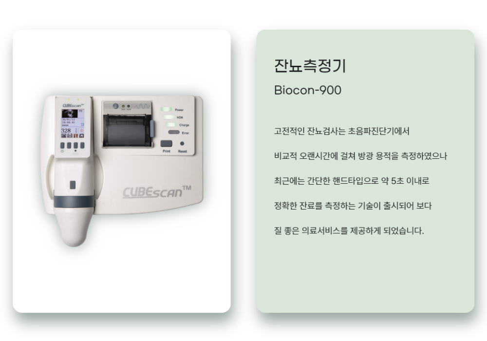 의료장비 이미지 8